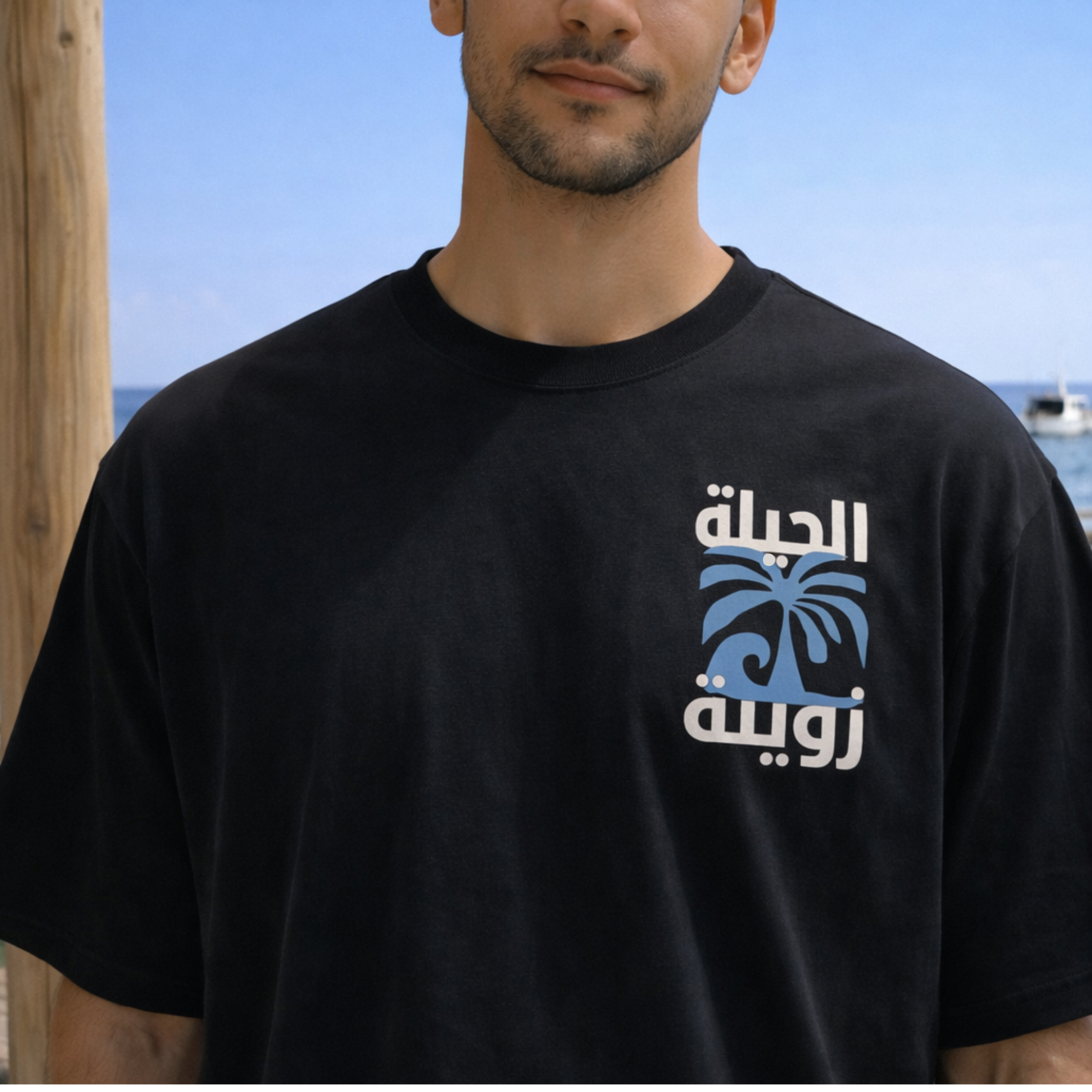 Hayat Zwina / La Vie Est Belle