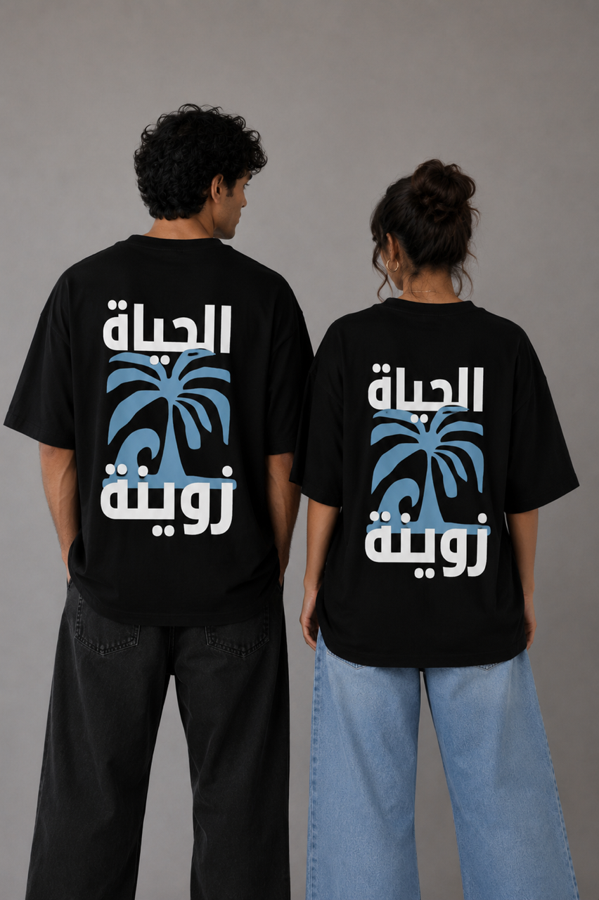 Hayat Zwina / La Vie Est Belle